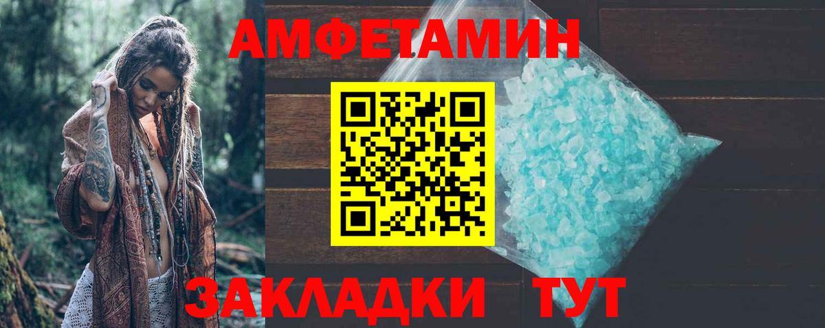 Amphetamine Розовый  Амфетамин  Надым  Вход с VPN 