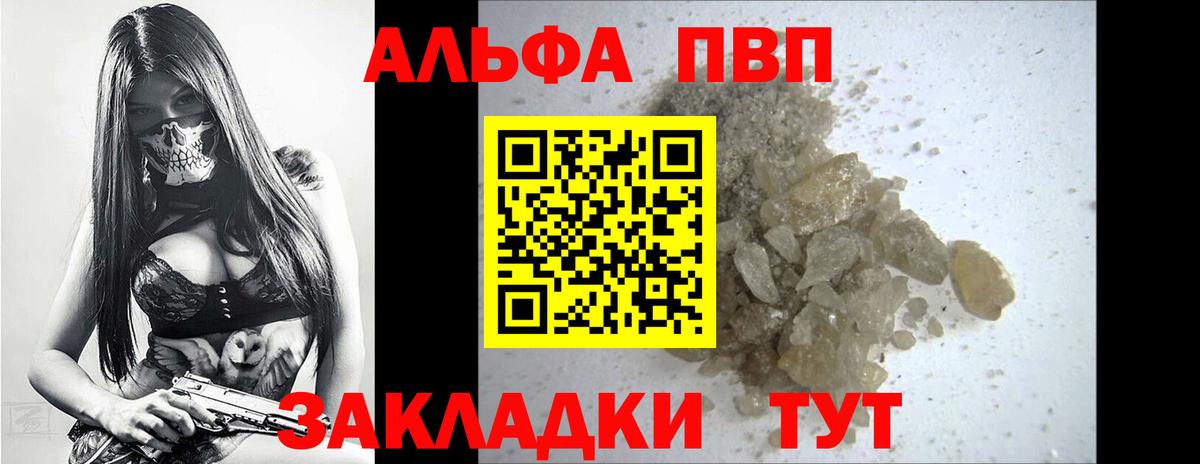 Alfa_PVP  Альфа ПВП крисы CK  Альфа ПВП VHQ  Вход с VPN  Альфа ПВП СК КРИС  Надым 