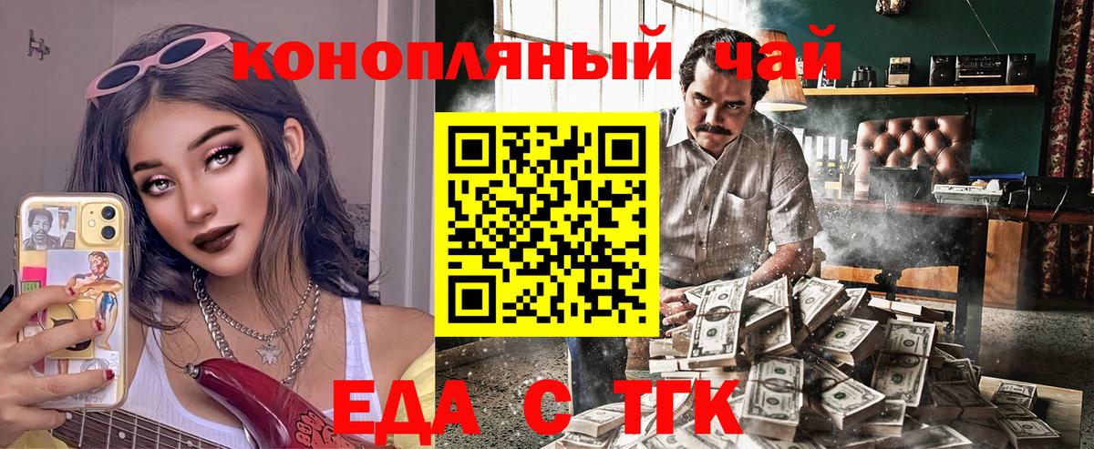Надым  Canna-Cookies марихуана  Вход с VPN 