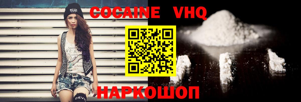 COCAIN Эквадор  КОКАИН  Надым  Cocaine VHQ  Вход с VPN 