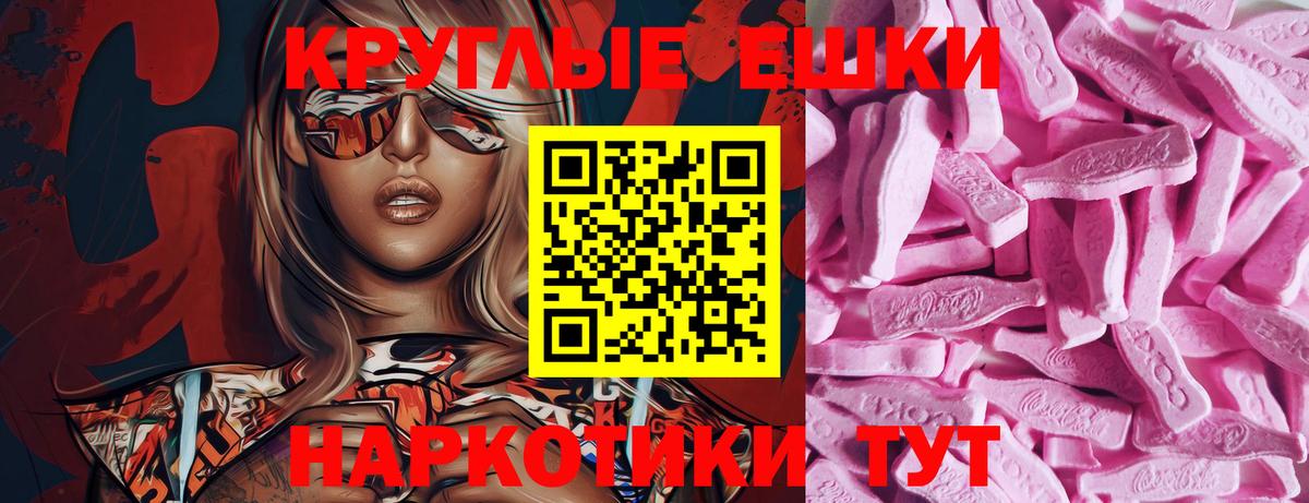 Надым  ЭКСТАЗИ  OMG маркетплейс  ЭКСТАЗИ диски  Вход с VPN 