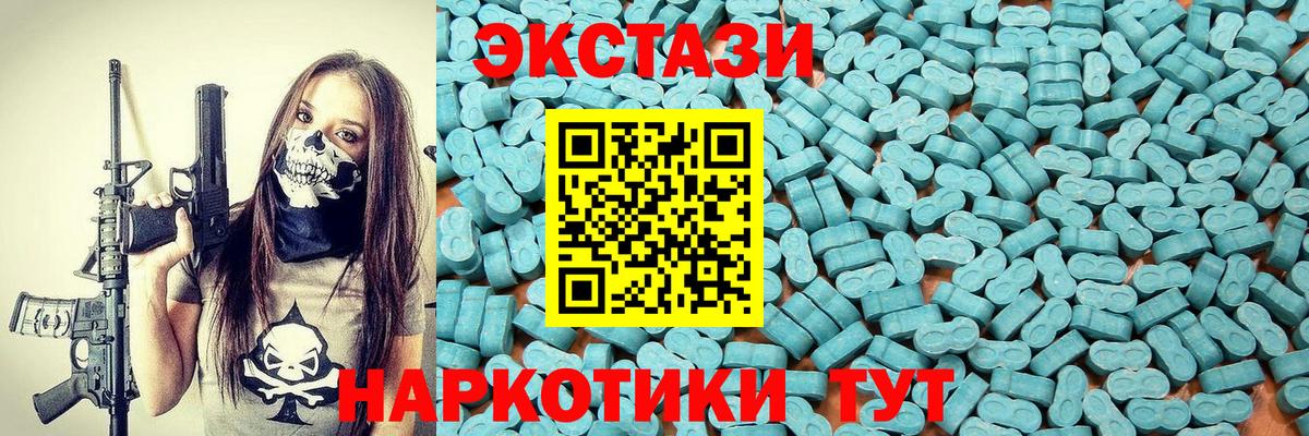 Ecstasy 300 mg Надым
