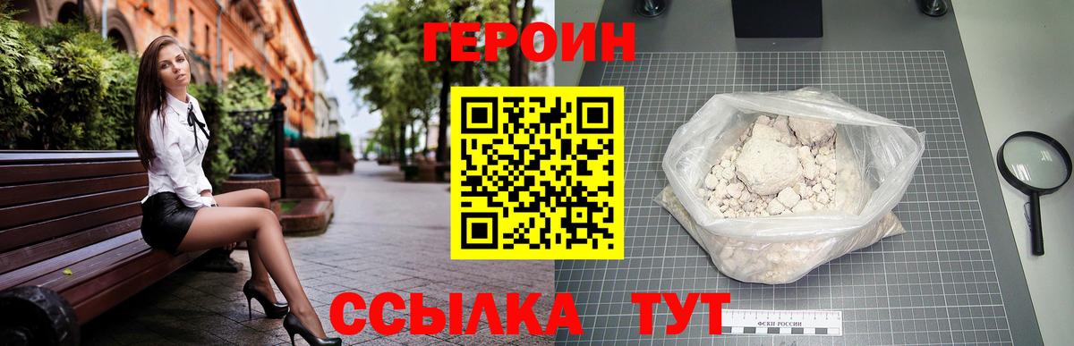 ГЕРОИН гречка Надым