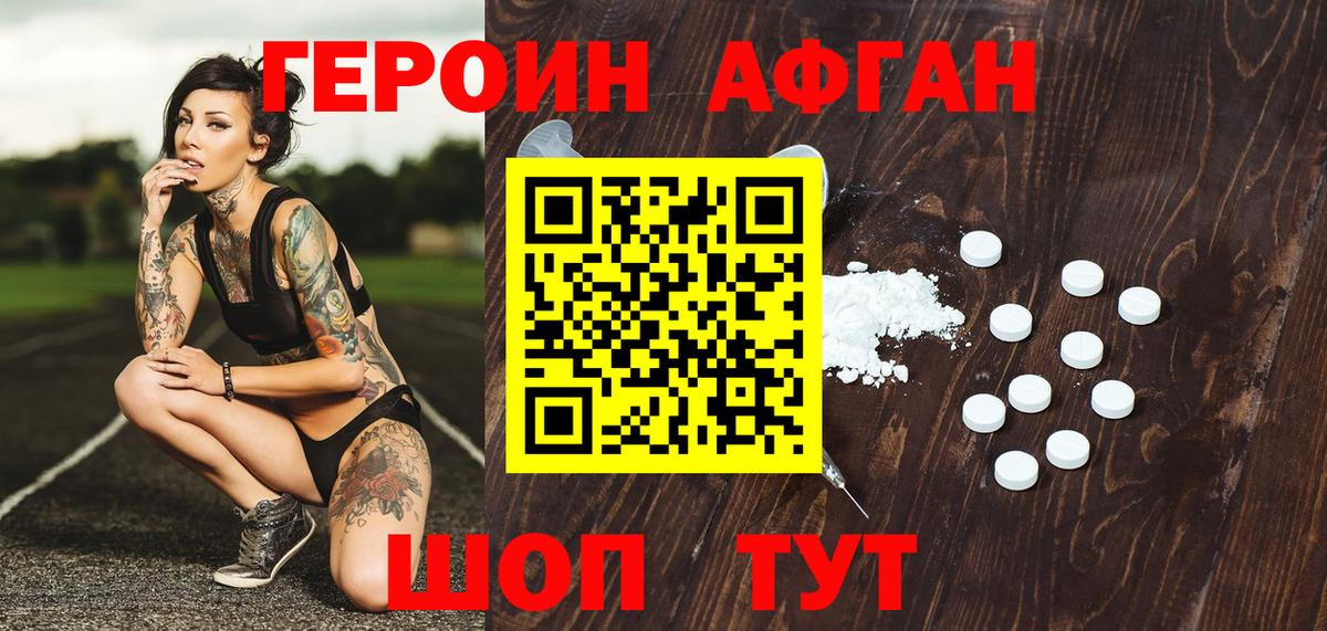 Героин Heroin  ГЕРОИН  Надым  Вход с VPN 