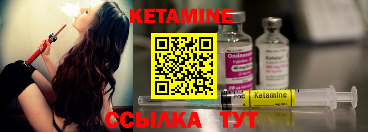 КЕТАМИН ketamine  Вход с VPN  ссылка на мегу зеркало  Надым 