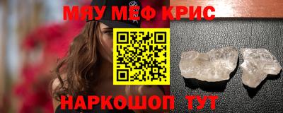 меф VHQ Чебаркуль