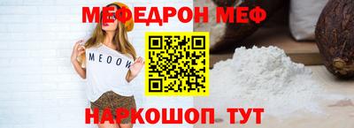 мефедрон VHQ Усть-Джегута