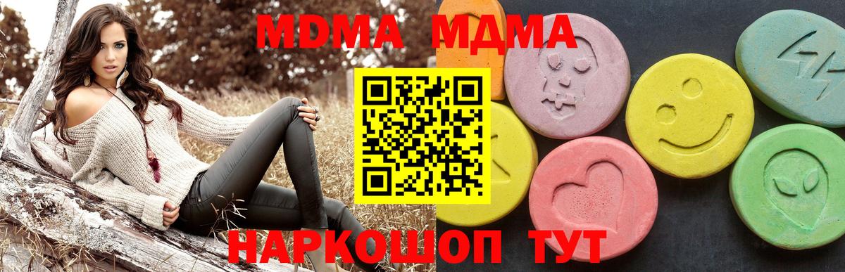 МДМА кристаллы  Вход с VPN  Надым 