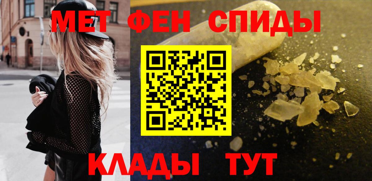 Надым  Метамфетамин витя  Вход с VPN 
