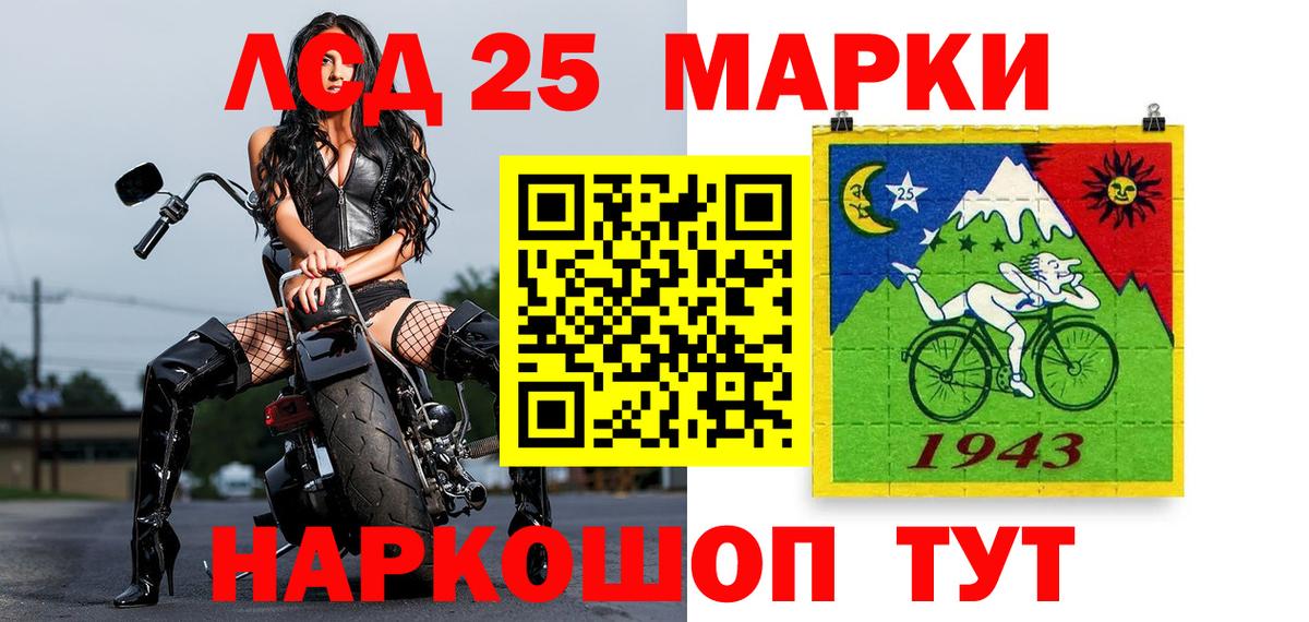 Надым  Марки 25I-NBOMe 1500мкг  Вход с VPN 