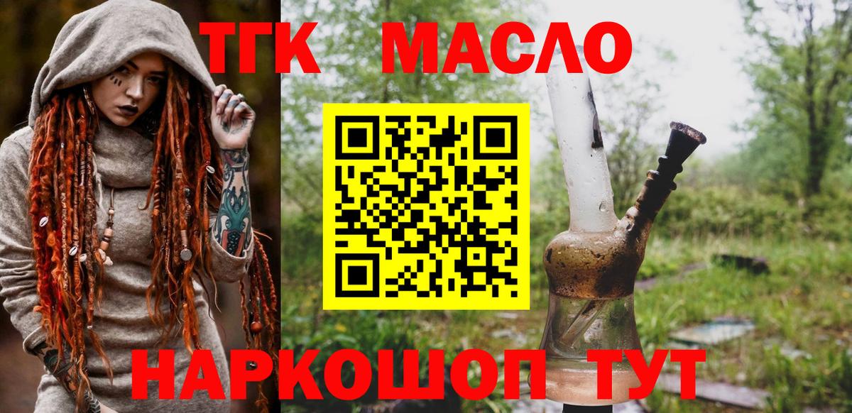 Надым  ТГК Wax  Вход с VPN 