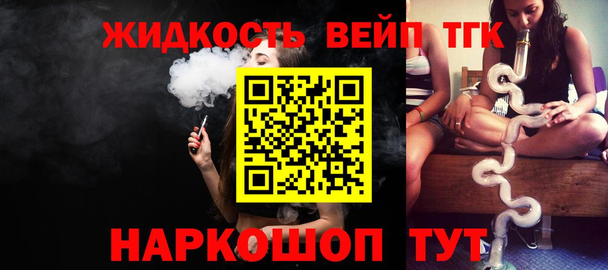Дистиллят ТГК THC oil Надым